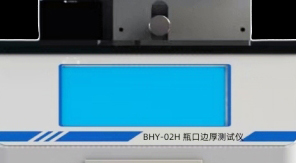 如何通過瓶口邊厚檢測(cè)提升藥品包裝質(zhì)量？濟(jì)南中科電子